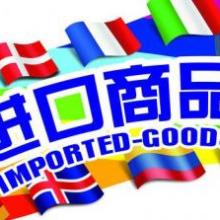 上海進口化工品清關公司 專業(yè)代理代辦服務詳解